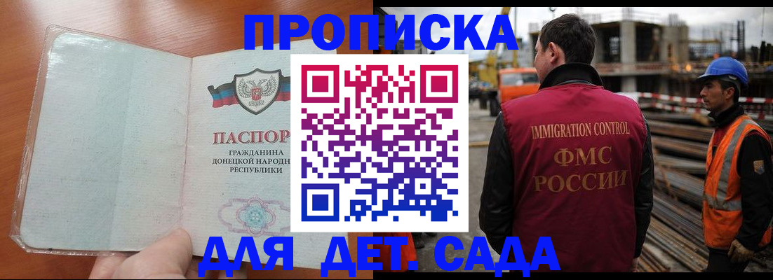 временная регистрация адрес в Шумихе