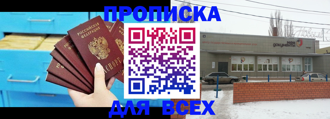 временная регистрация в Шумихе