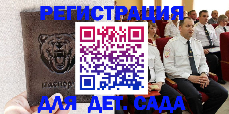 временная прописка в Шумихе