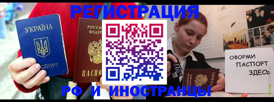 прописка от собственника в Шумихе