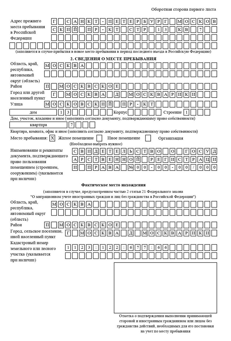 временная регистрация в Шумихе
